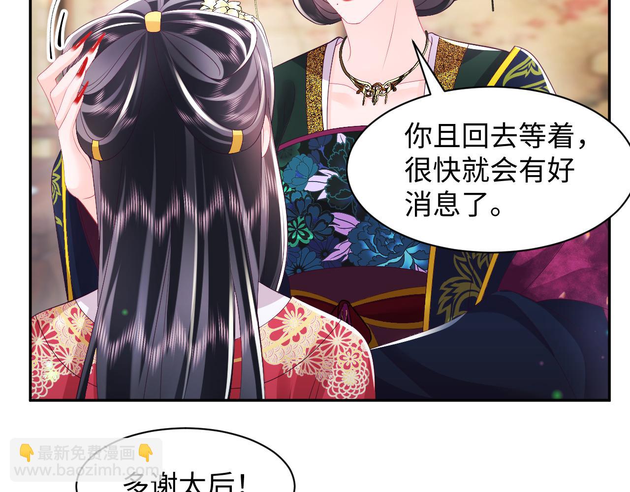 第65话 太后的计谋(1/3)-第66话