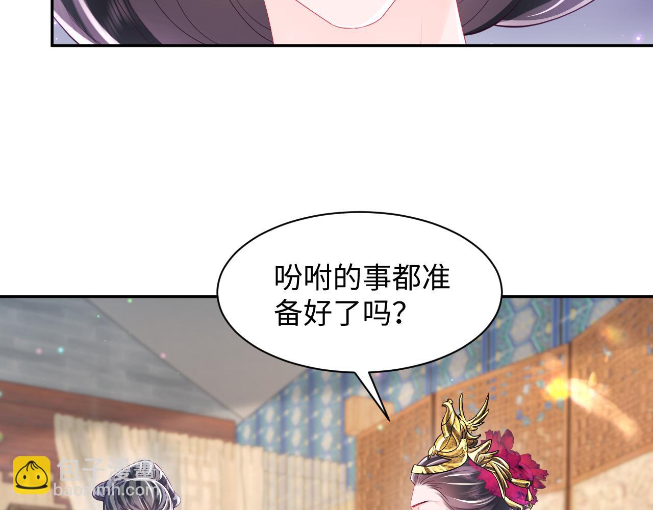 第65话 太后的计谋(1/3)-第66话