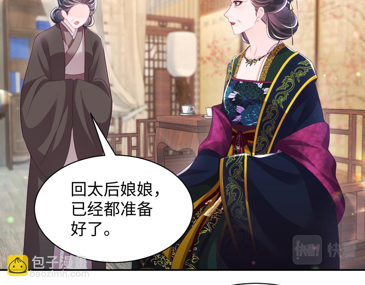 第65话 太后的计谋(1/3)-第66话