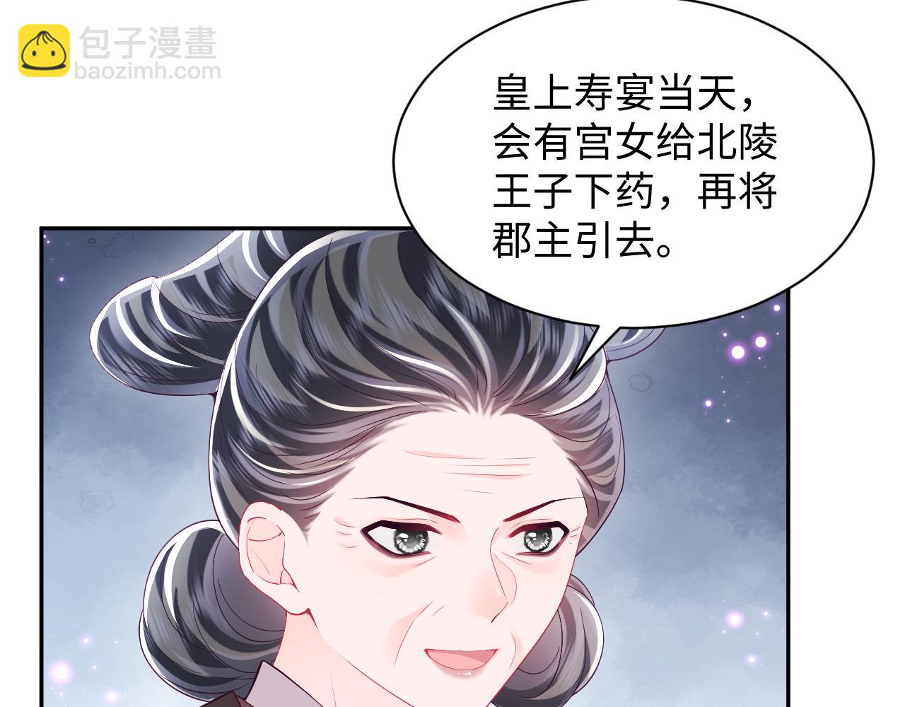 第65话 太后的计谋(1/3)-第66话