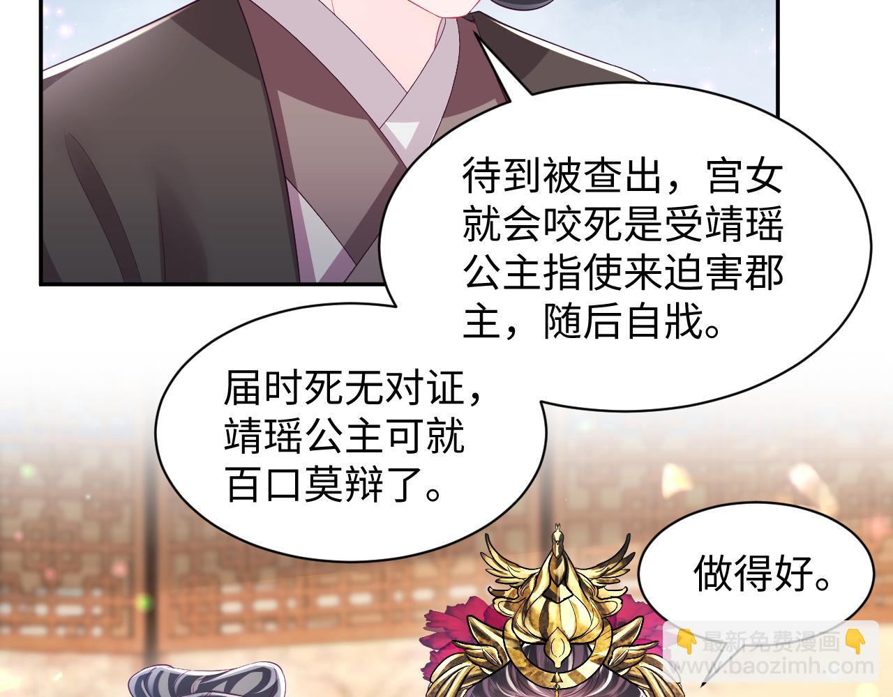 第65话 太后的计谋(1/3)-第66话