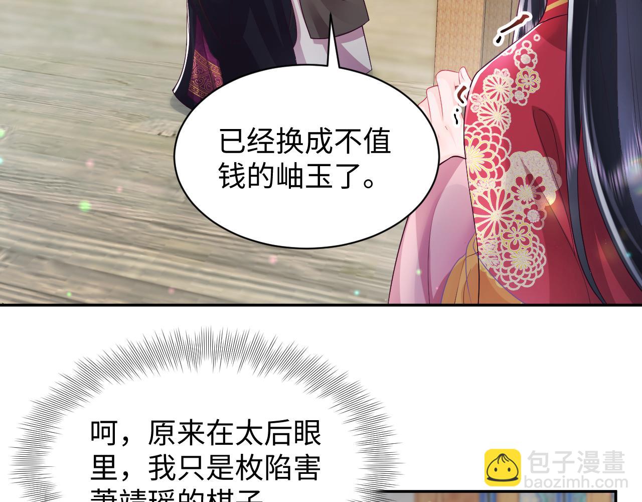 第65话 太后的计谋(1/3)-第66话