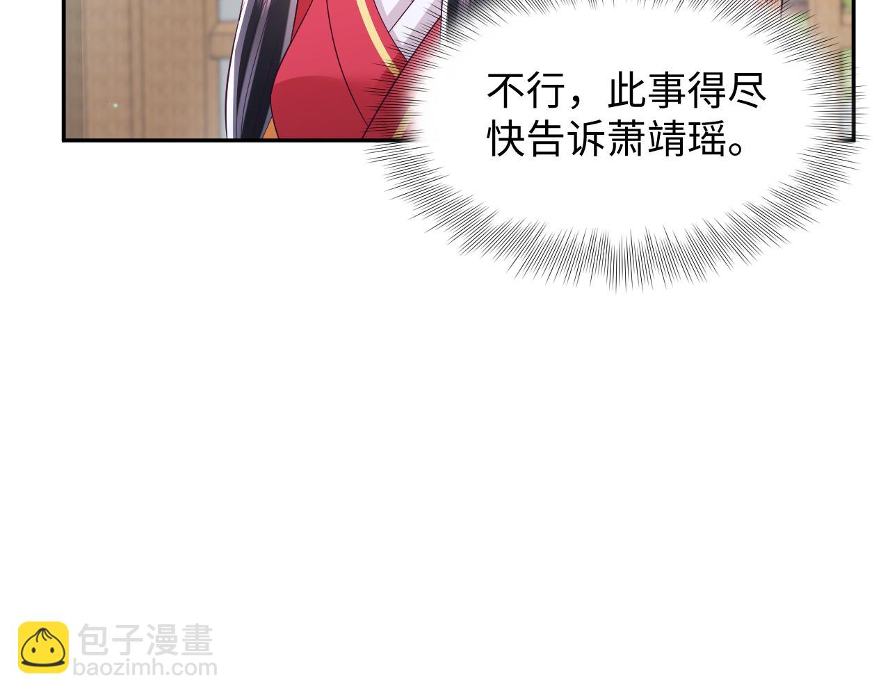 第65话 太后的计谋(1/3)-第66话