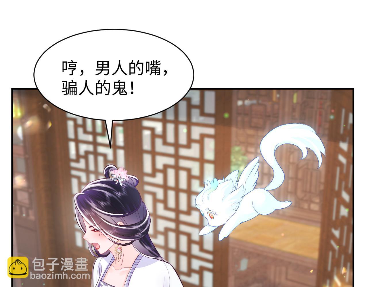 第65话 太后的计谋(1/3)-第66话