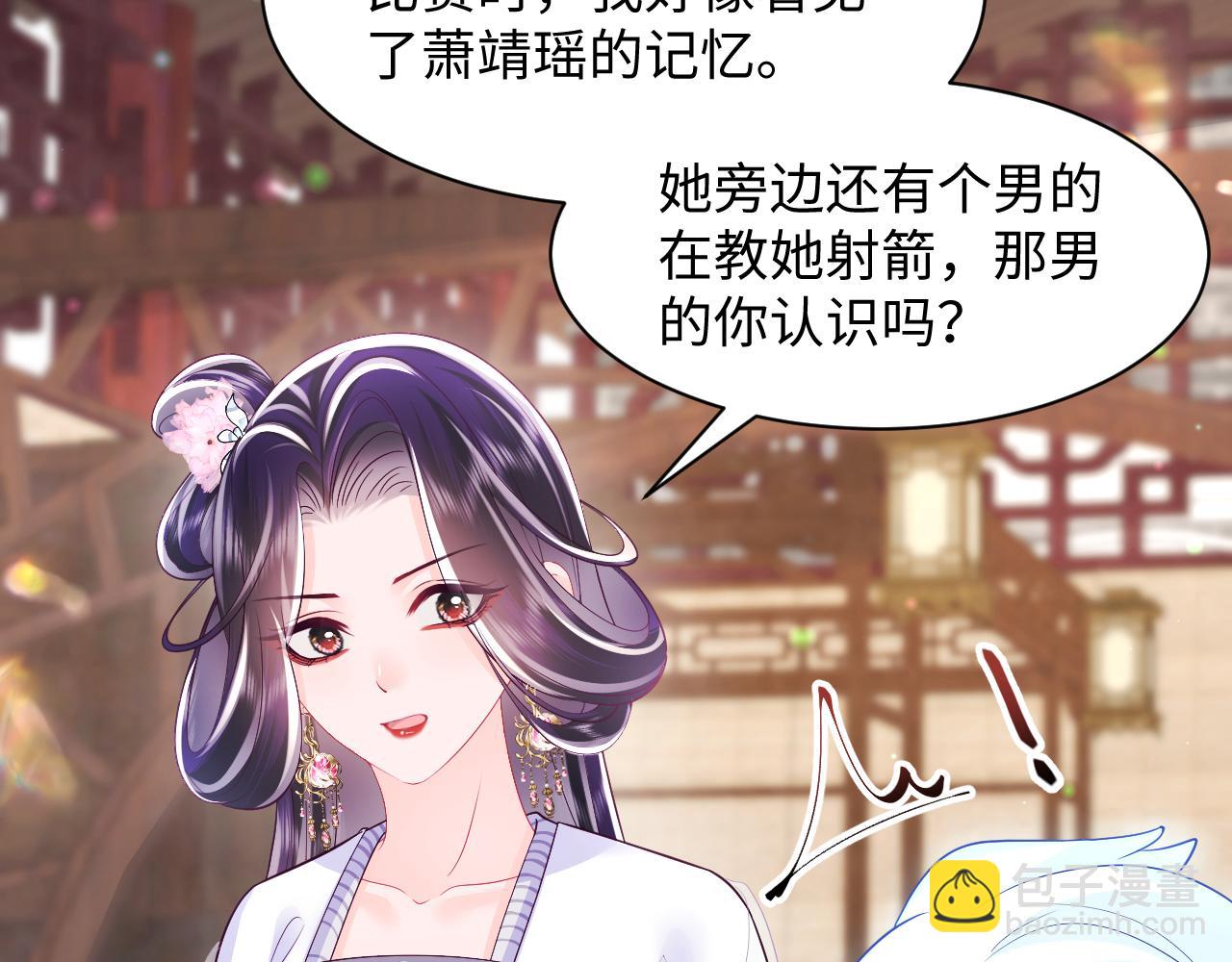 第65话 太后的计谋(1/3)-第66话