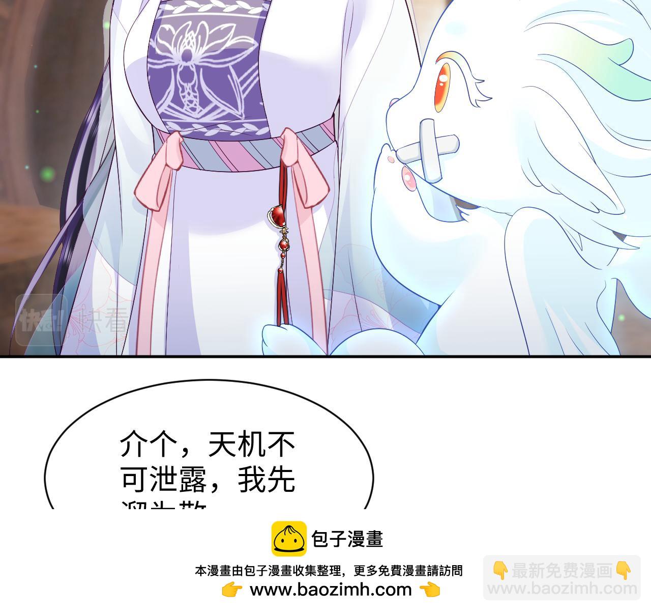 第65话 太后的计谋(1/3)-第66话