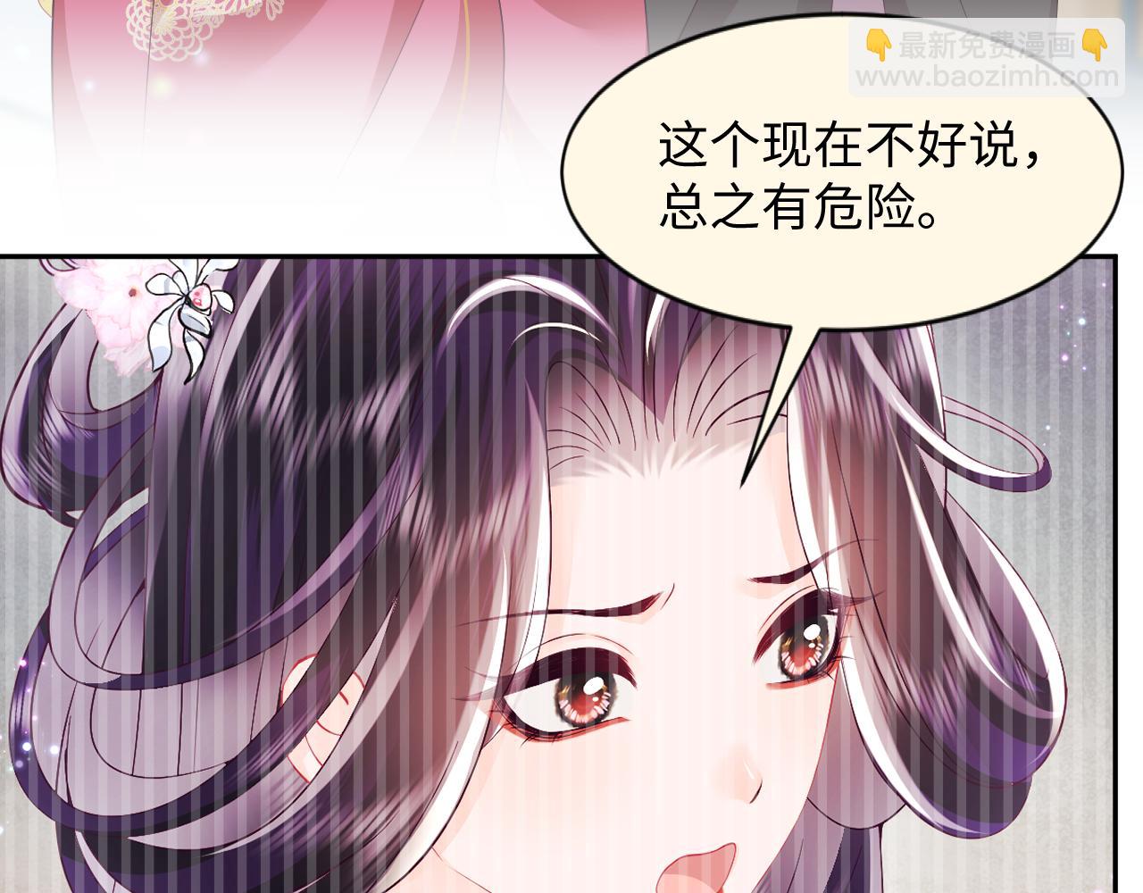 第65话 太后的计谋(1/3)-第66话