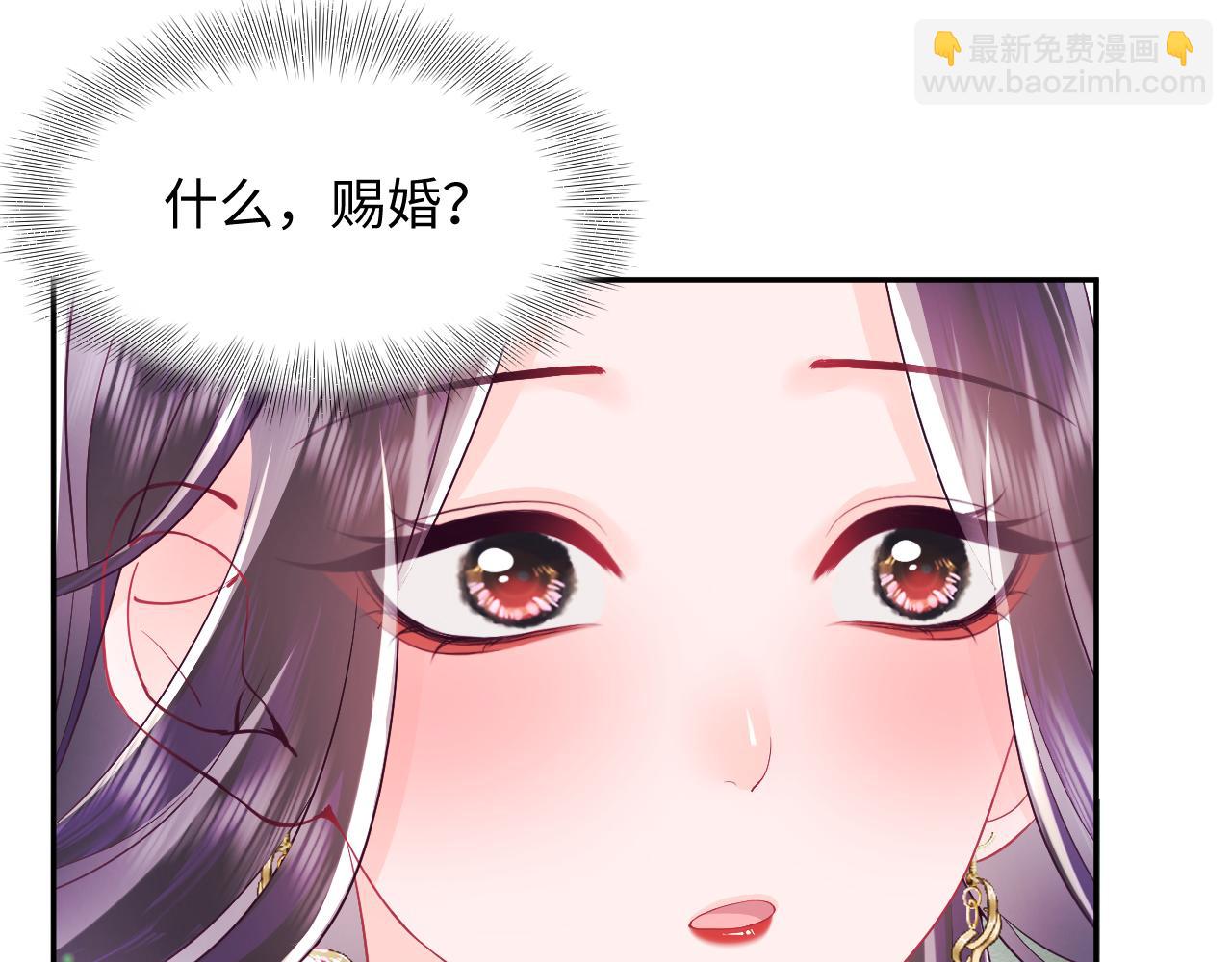 第67话 与国师大人的婚约(1/3)-第68话