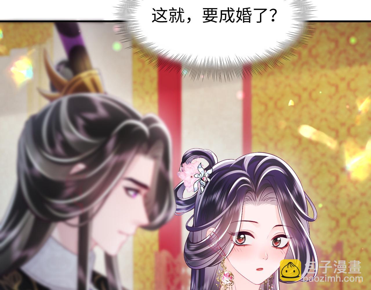 反派国师想转正 - 第67话 与国师大人的婚约(1/3) - 6