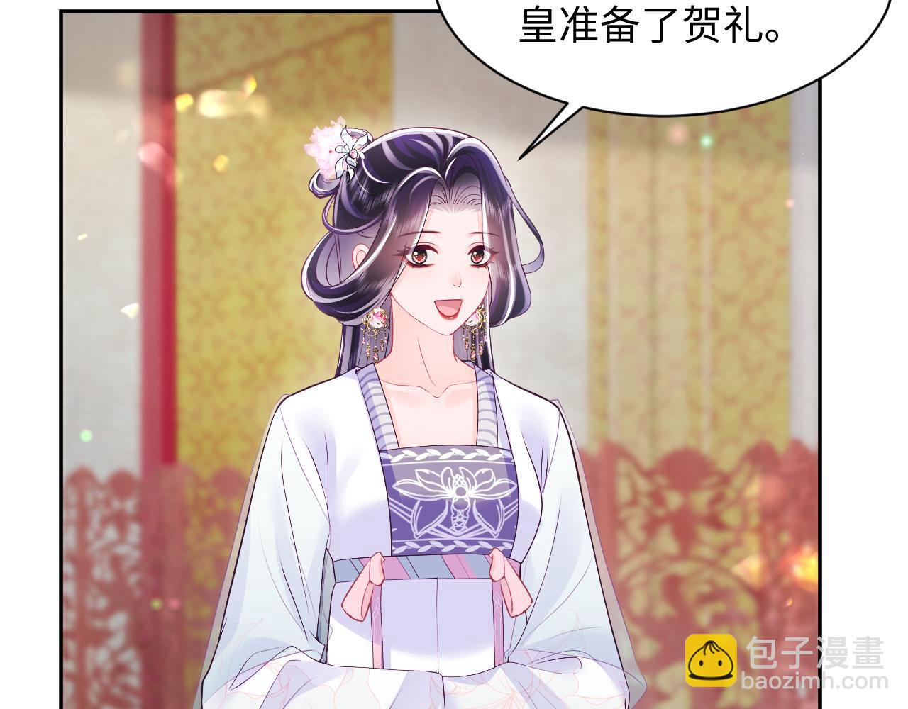 第67话 与国师大人的婚约(1/3)-第68话