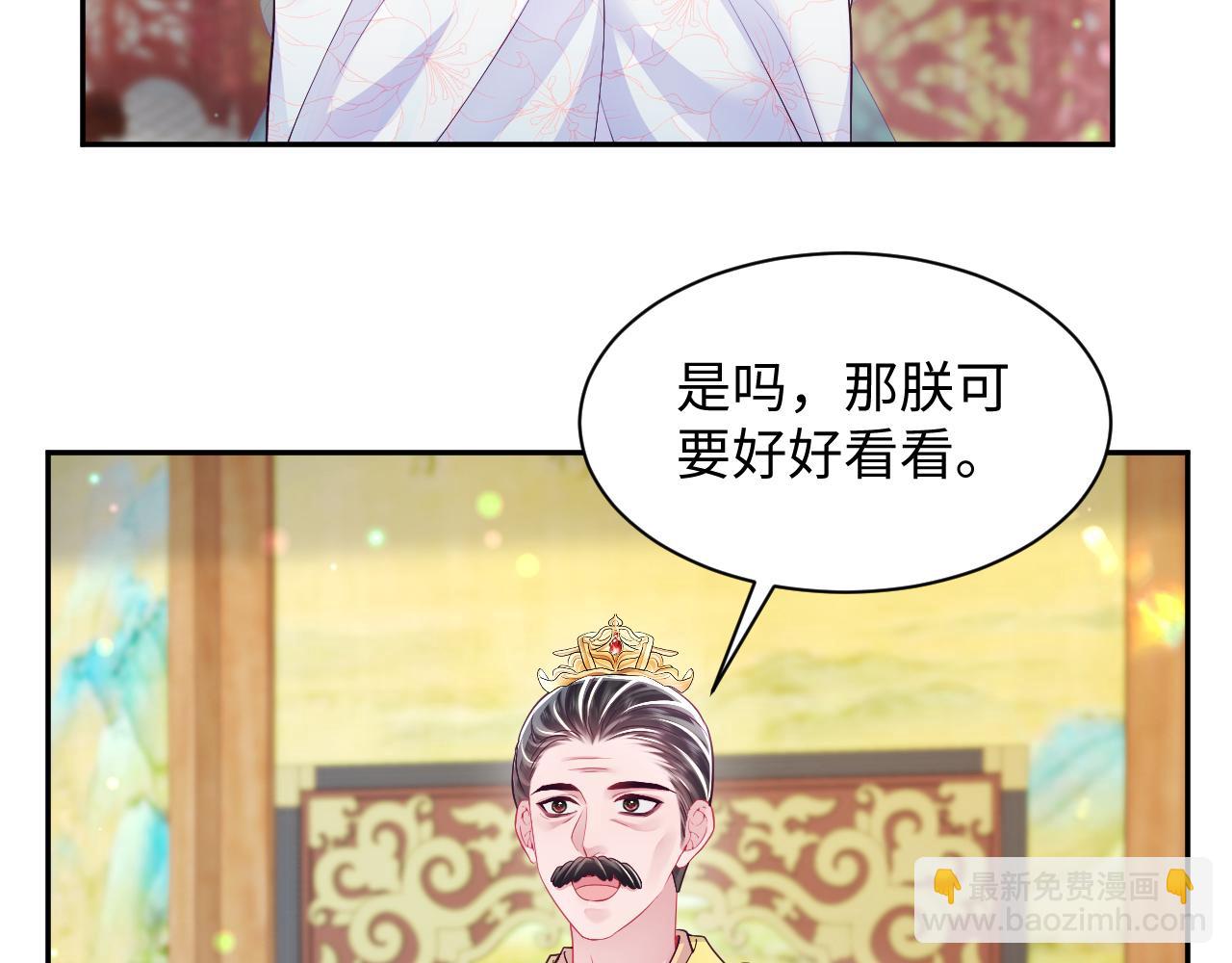 第67话 与国师大人的婚约(1/3)-第68话