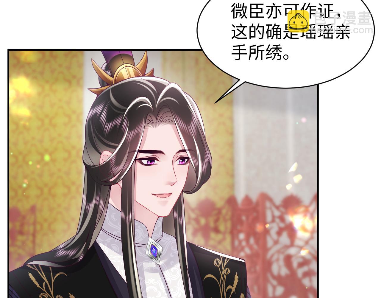 第67话 与国师大人的婚约(1/3)-第68话