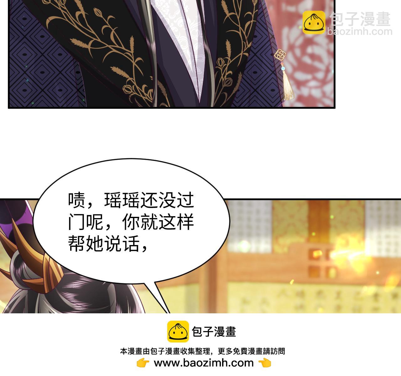 第67话 与国师大人的婚约(1/3)-第68话