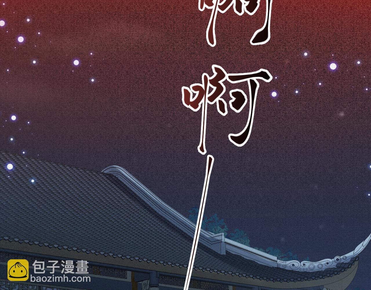 反派国师想转正 - 第67话 与国师大人的婚约(3/3) - 1