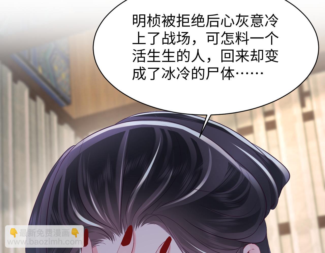 反派国师想转正 - 第69话完结篇 对国师大人的试探(3/3) - 4