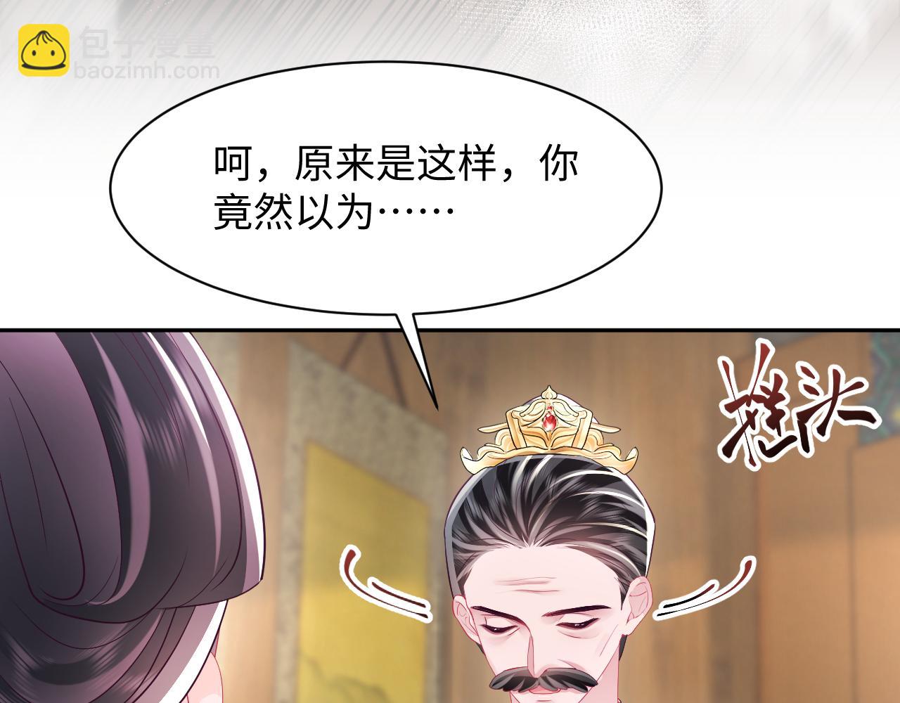 反派国师想转正 - 第69话完结篇 对国师大人的试探(3/3) - 4