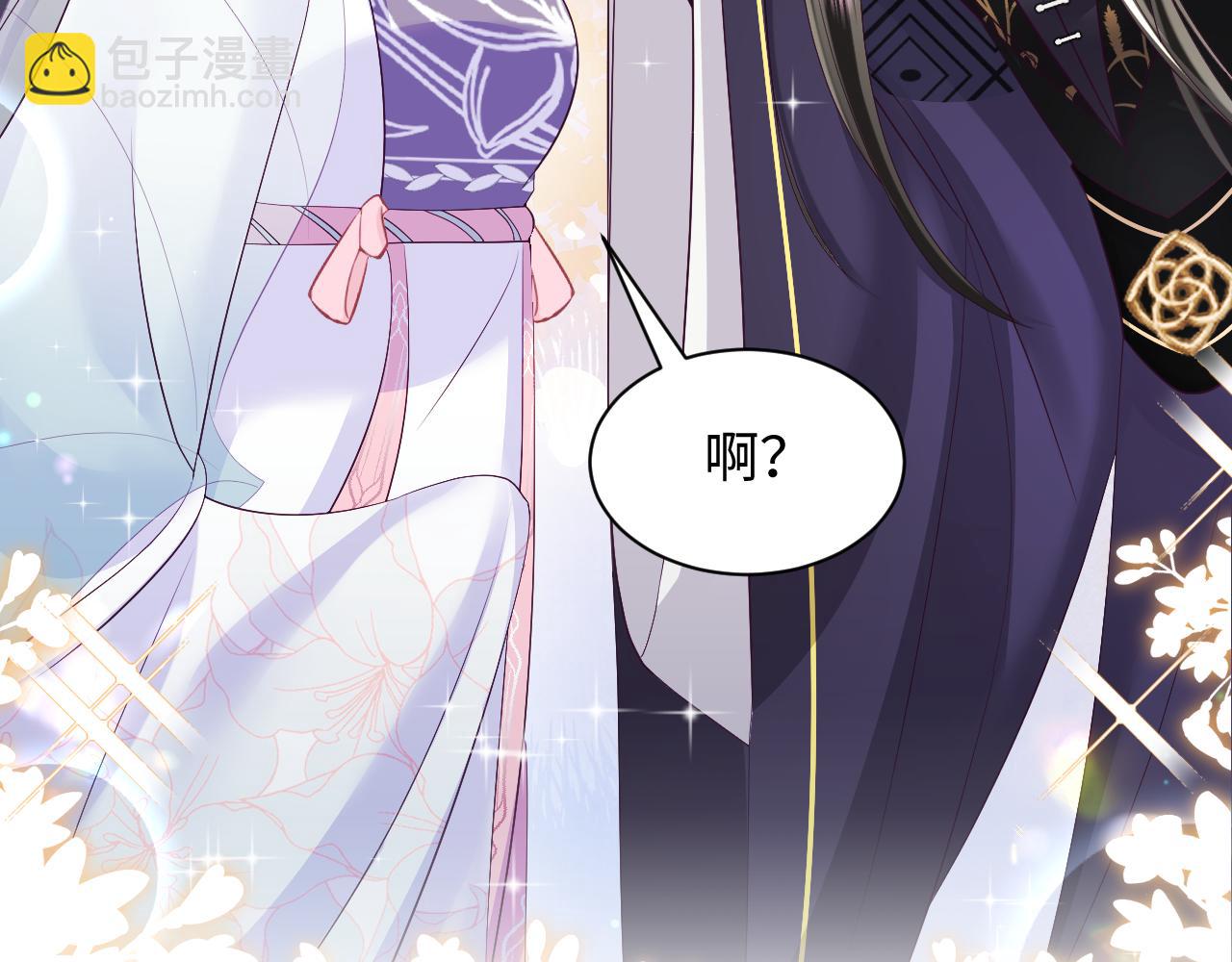 第69话完结篇 对国师大人的试探(1/3)-第70话