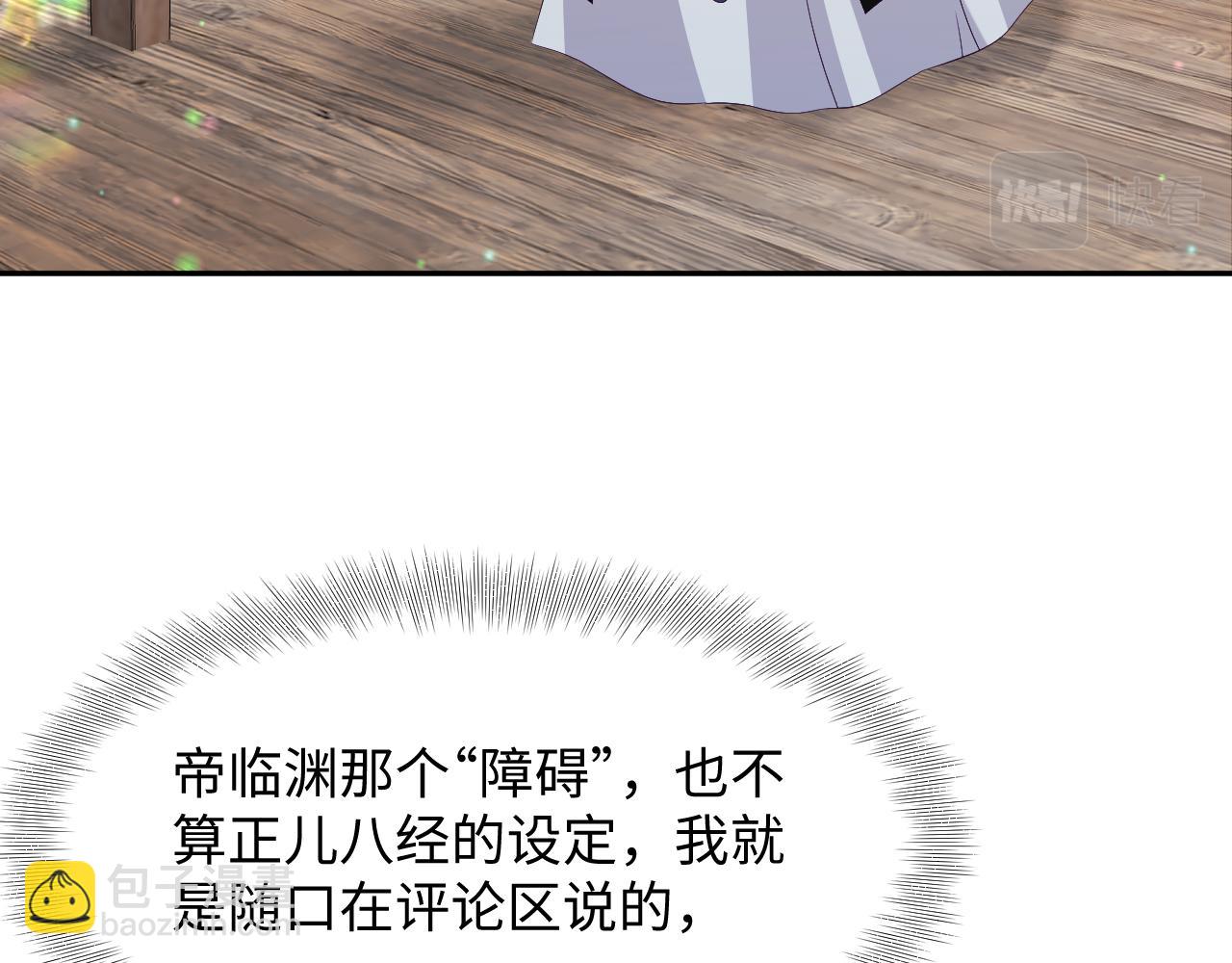 第69话完结篇 对国师大人的试探(1/3)-第70话