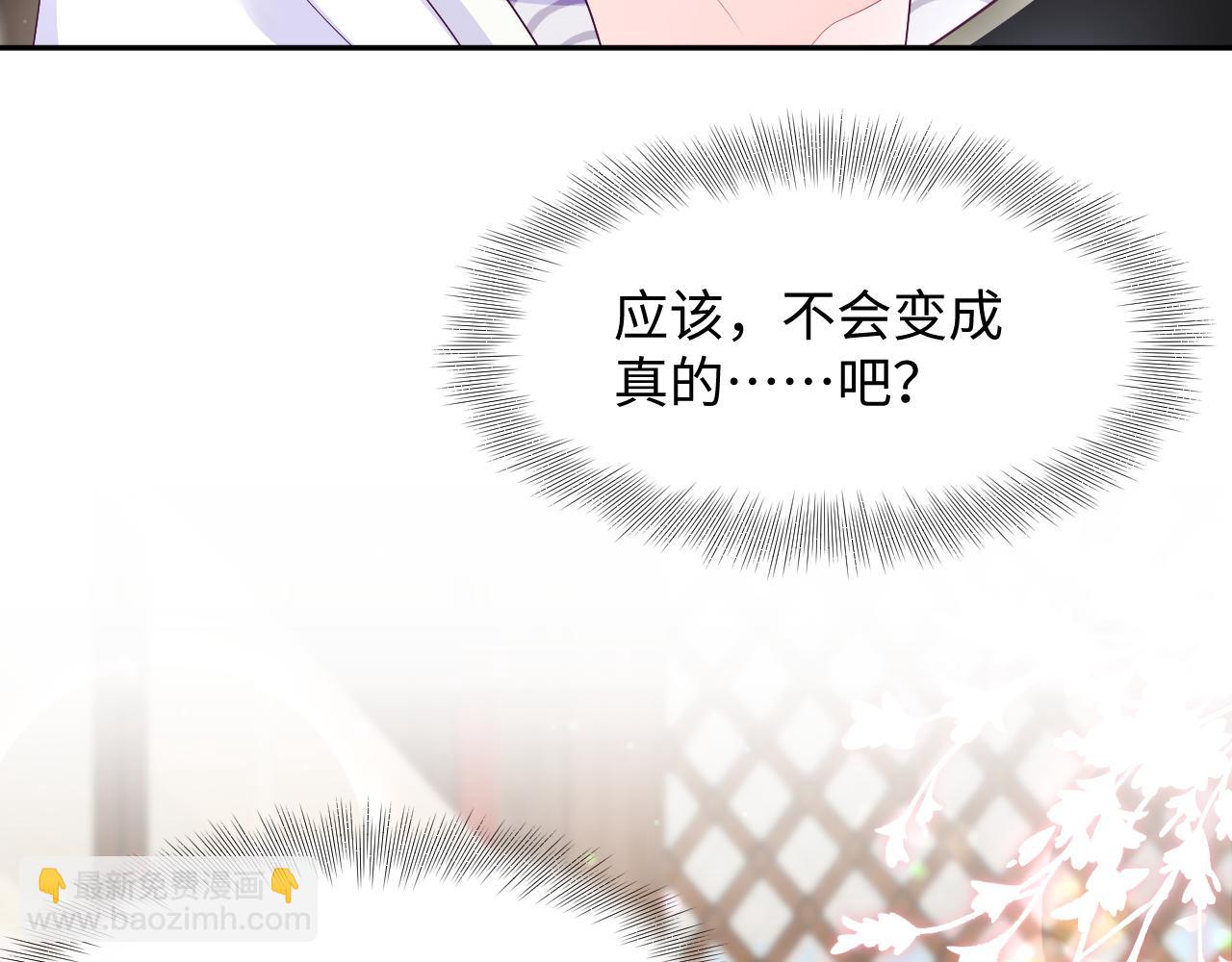 第69话完结篇 对国师大人的试探(1/3)-第70话