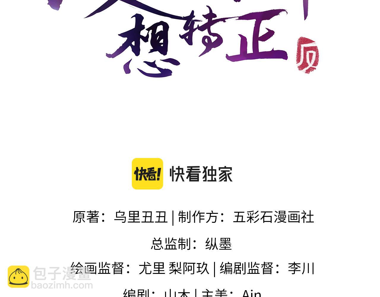 第69话完结篇 对国师大人的试探(1/3)-第70话