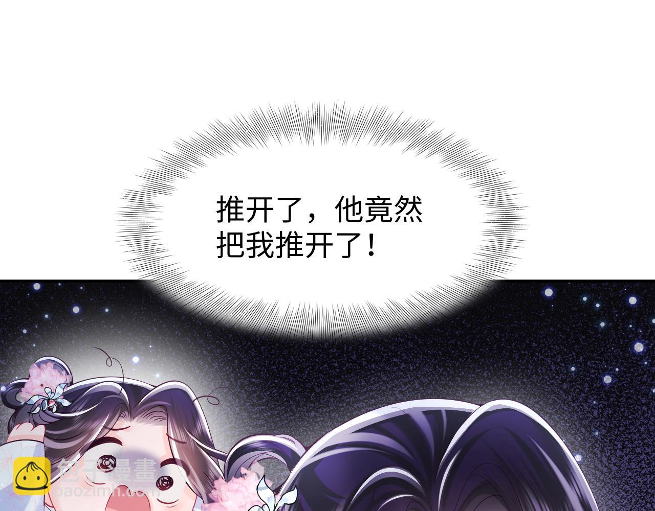 第69话完结篇 对国师大人的试探(1/3)-第70话