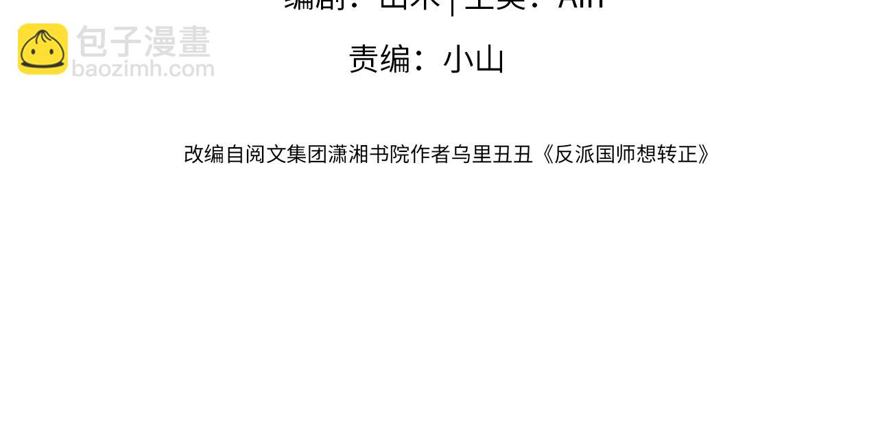 第69话完结篇 对国师大人的试探(1/3)-第70话