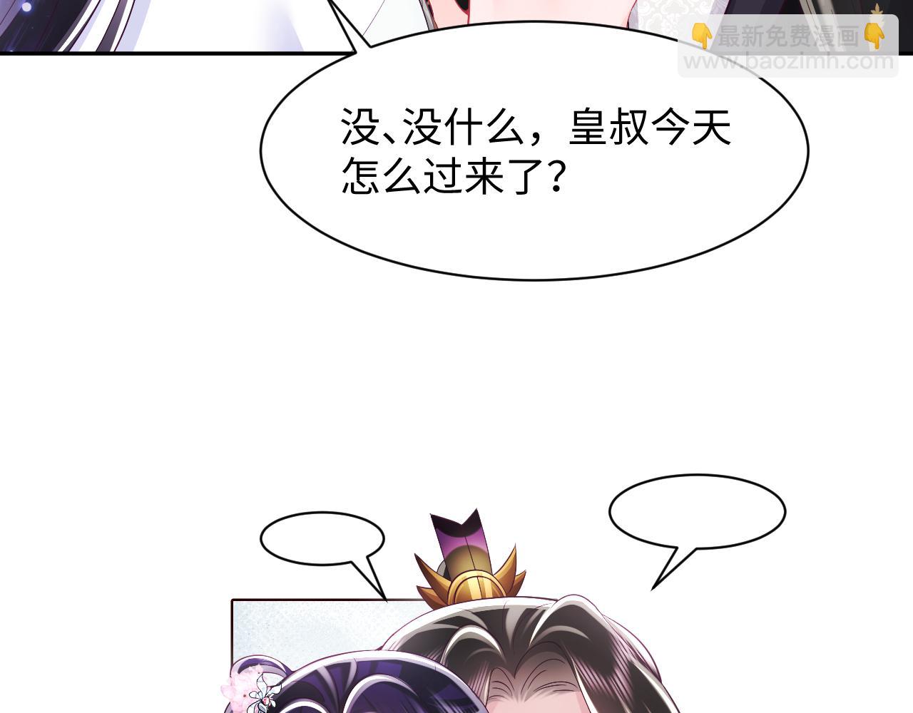 第69话完结篇 对国师大人的试探(1/3)-第70话