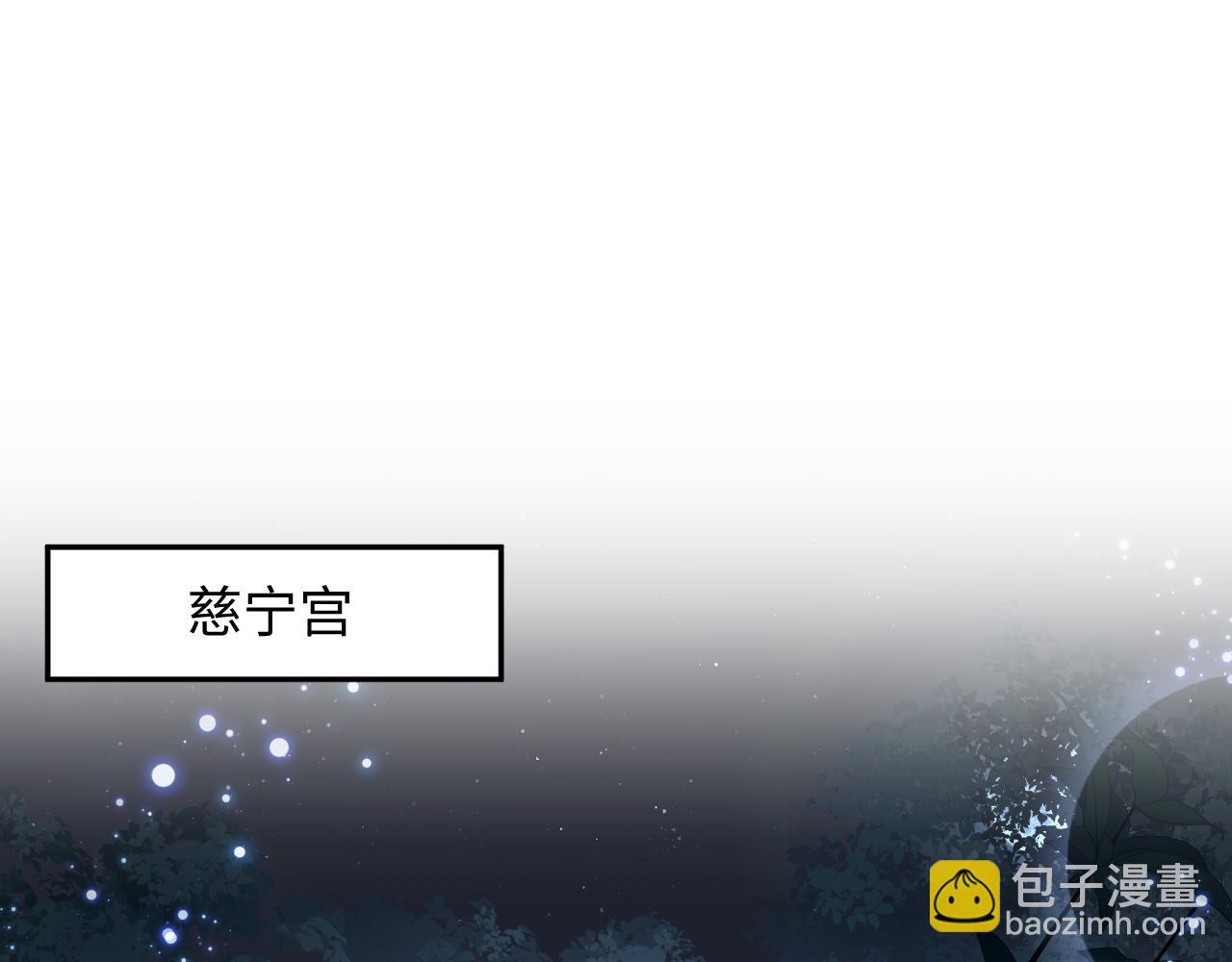 第69话完结篇 对国师大人的试探(1/3)-第70话