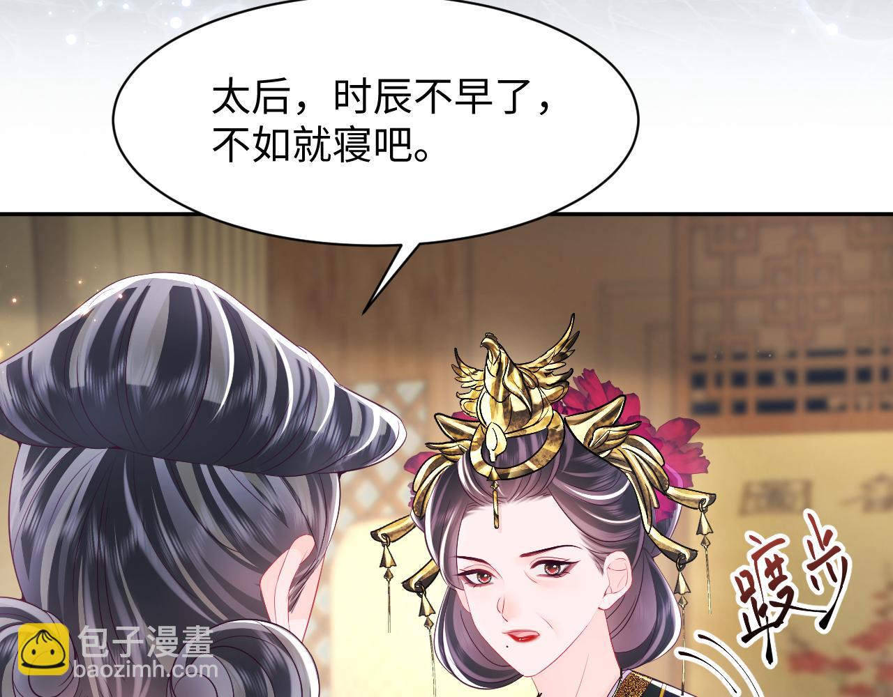 第69话完结篇 对国师大人的试探(1/3)-第70话