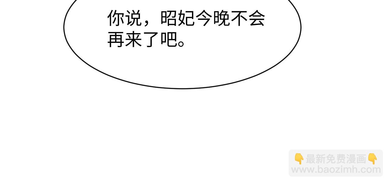 第69话完结篇 对国师大人的试探(1/3)-第70话