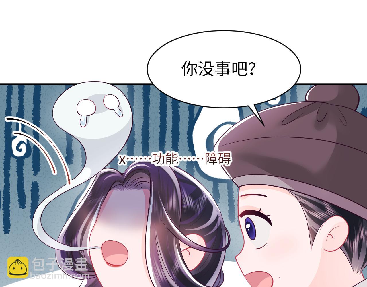 第69话完结篇 对国师大人的试探(1/3)-第70话
