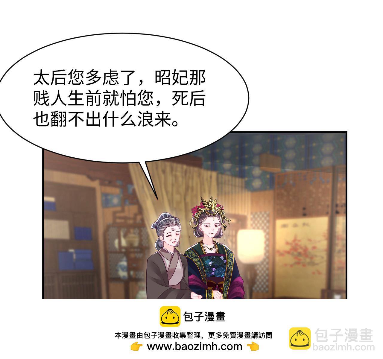 第69话完结篇 对国师大人的试探(1/3)-第70话