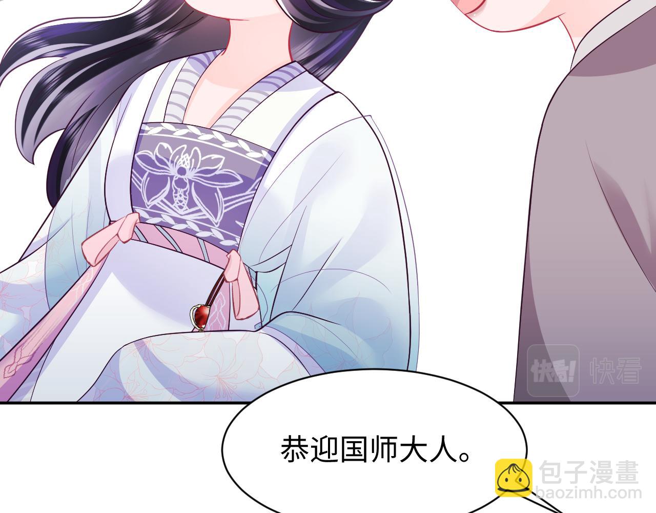 第69话完结篇 对国师大人的试探5