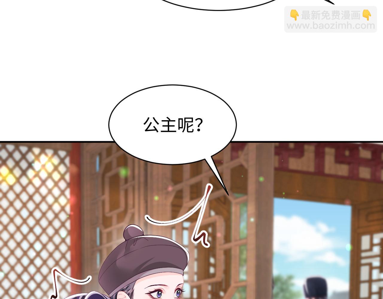 第69话完结篇 对国师大人的试探(1/3)-第70话