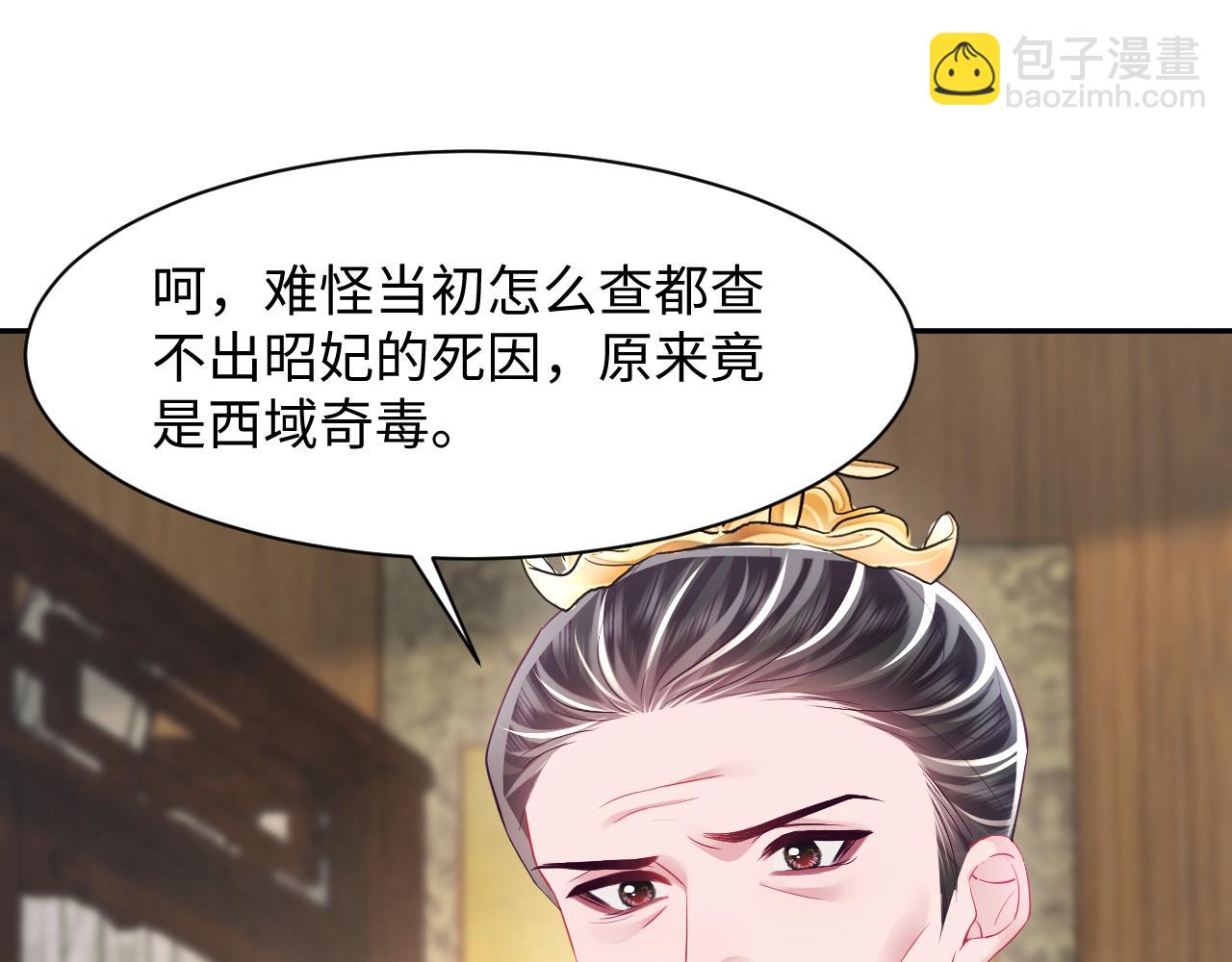 反派国师想转正 - 第69话完结篇 对国师大人的试探(2/3) - 2