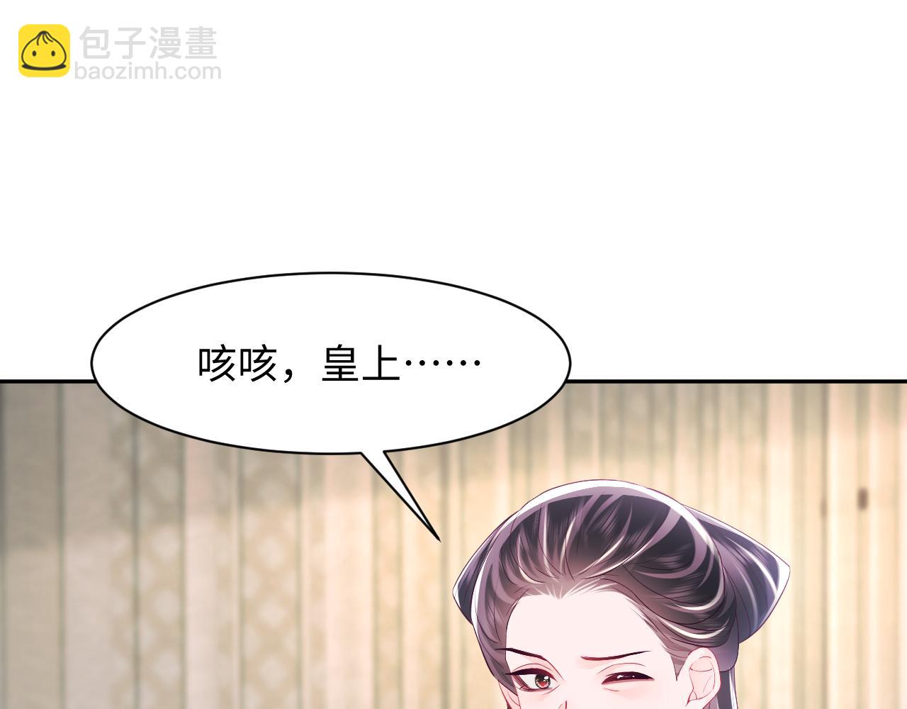 反派国师想转正 - 第69话完结篇 对国师大人的试探(3/3) - 2