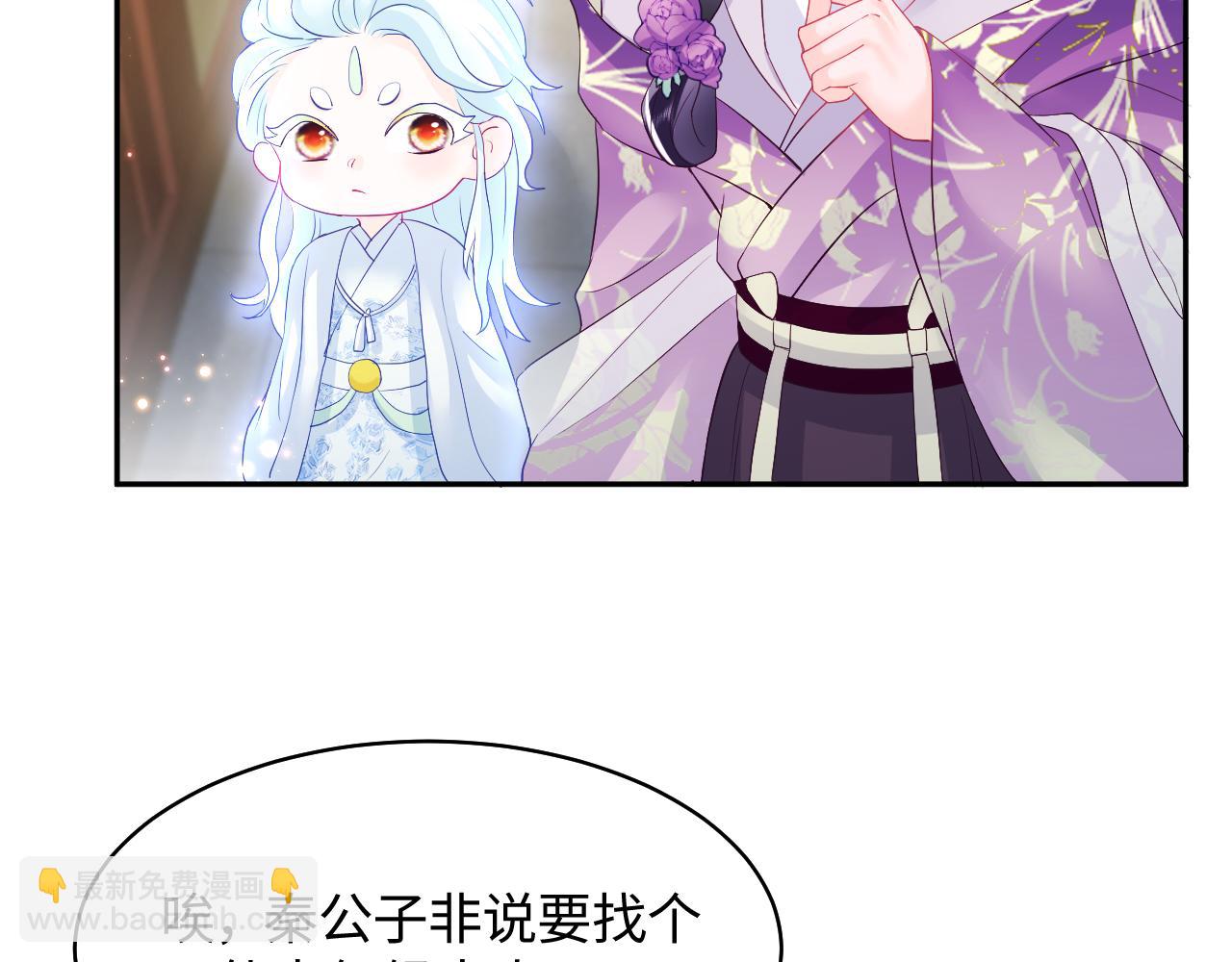 第7话 &ldquo;偶遇&rdquo;国师？(1/3)-第8话