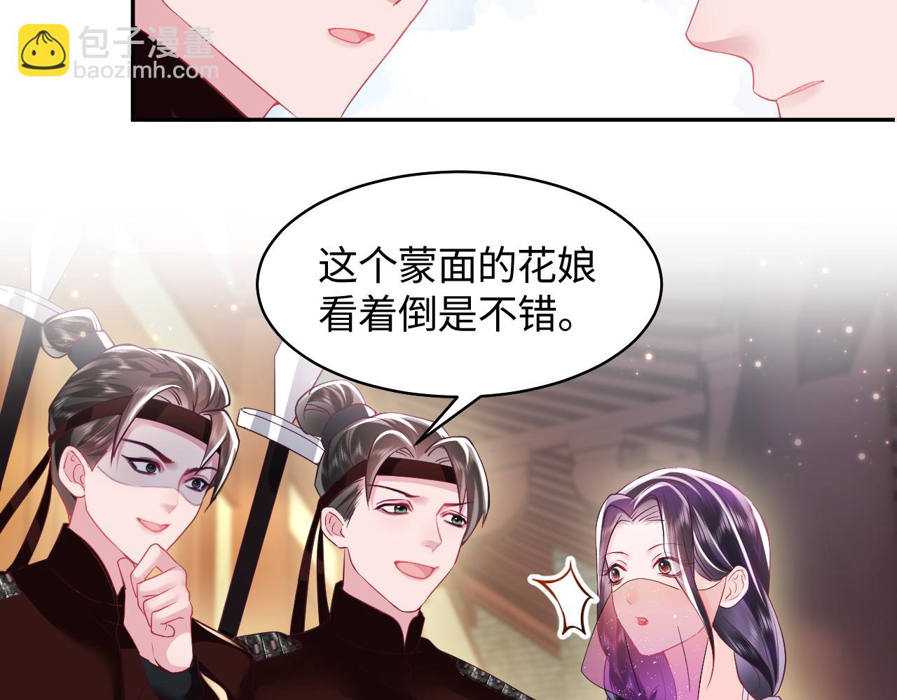 反派国师想转正 - 第7话 “偶遇”国师？(1/3) - 5