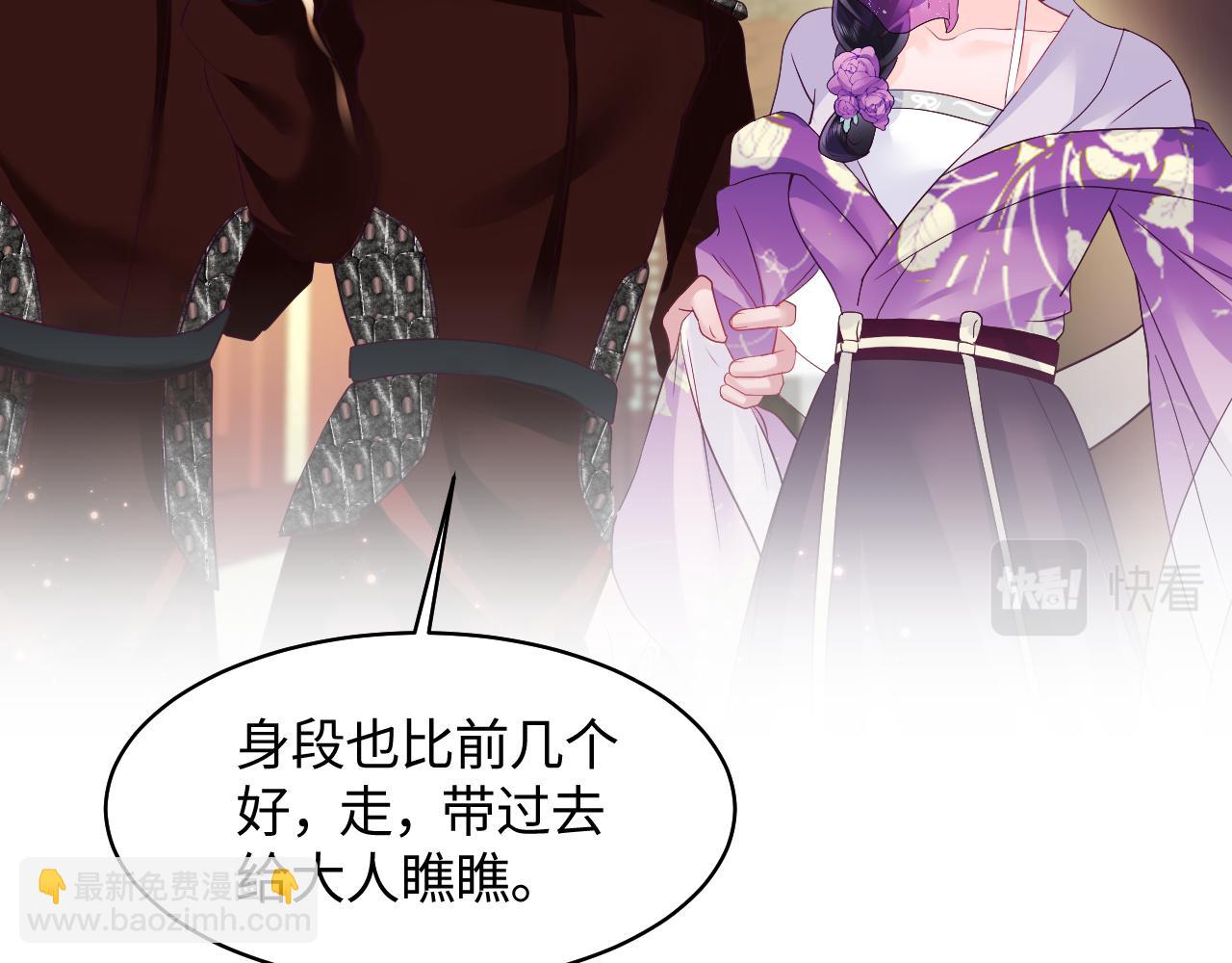 第7话 &ldquo;偶遇&rdquo;国师？(1/3)-第8话