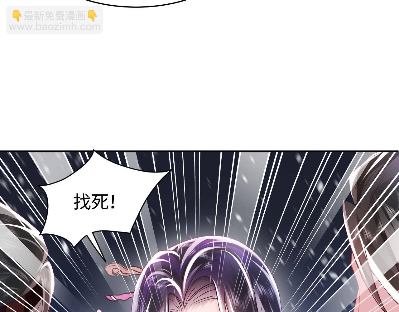 第7话 &ldquo;偶遇&rdquo;国师？(1/3)-第8话