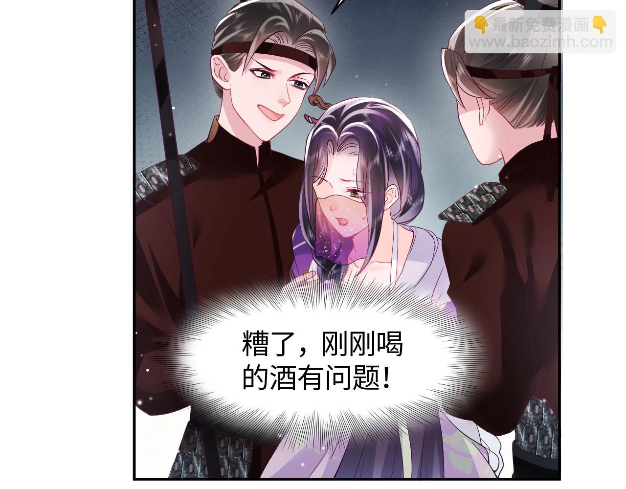 第7话 &ldquo;偶遇&rdquo;国师？(1/3)-第8话