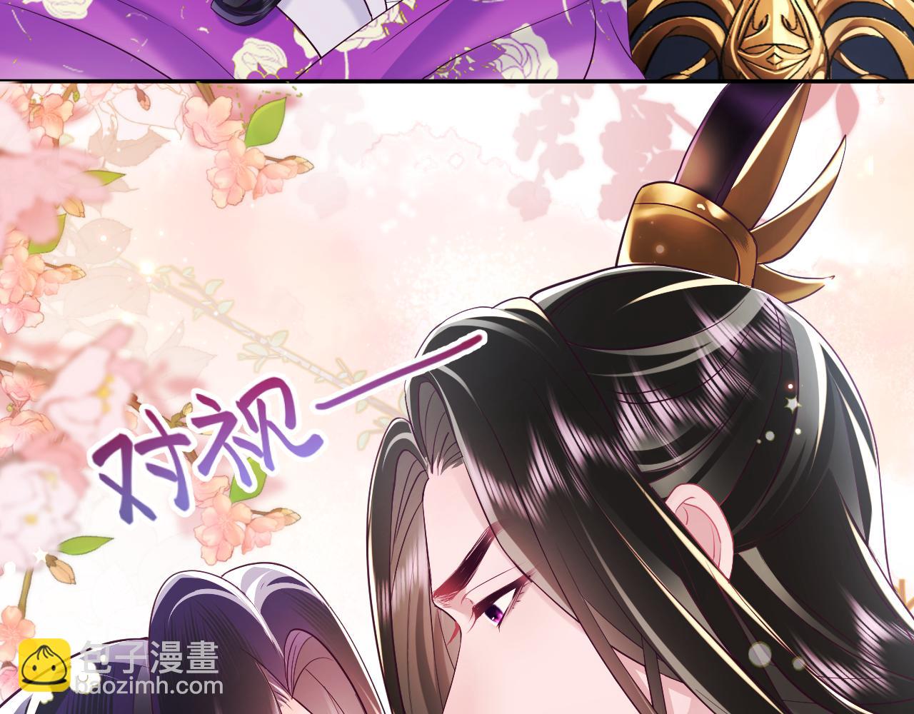 反派国师想转正 - 第7话 “偶遇”国师？(2/3) - 1