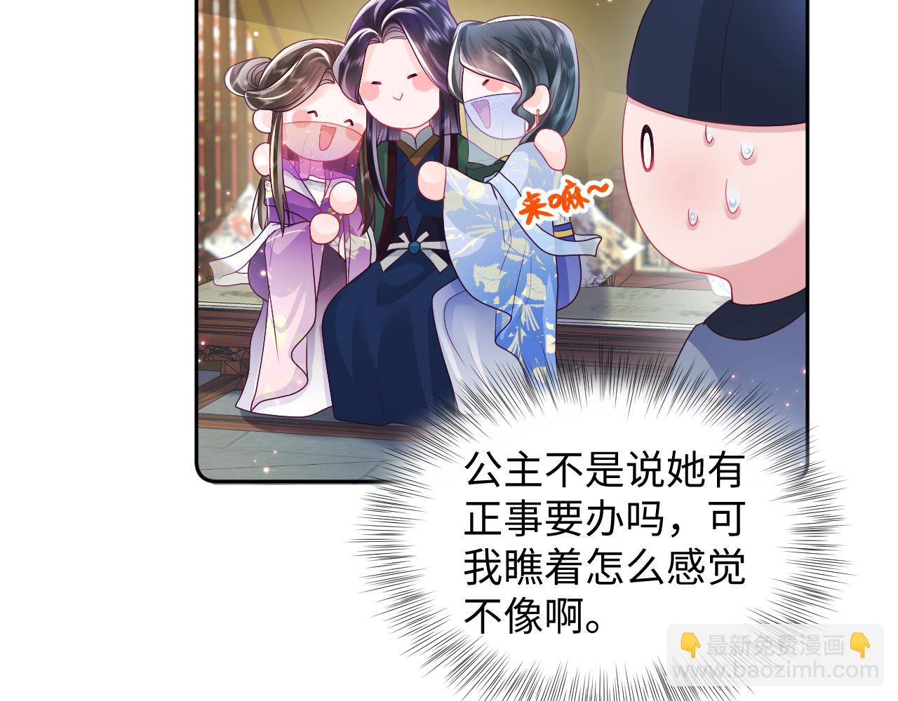 第7话 &ldquo;偶遇&rdquo;国师？(1/3)-第8话