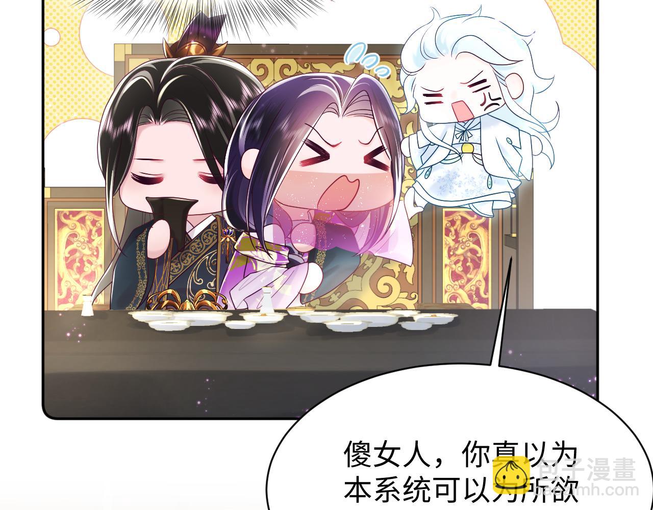 反派国师想转正 - 第7话 “偶遇”国师？(2/3) - 8