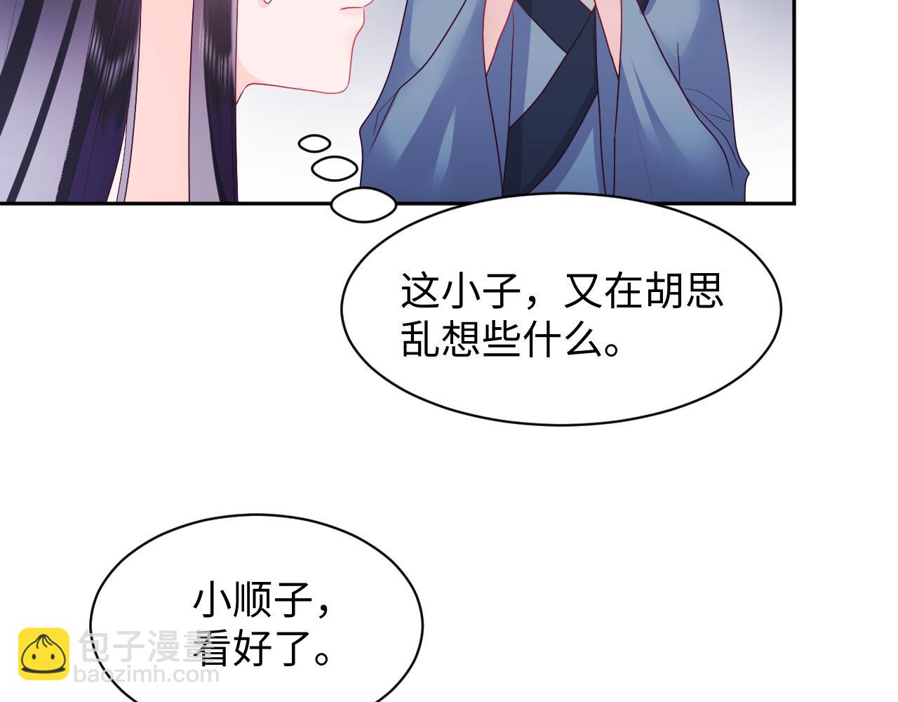 第7话 &ldquo;偶遇&rdquo;国师？(1/3)-第8话