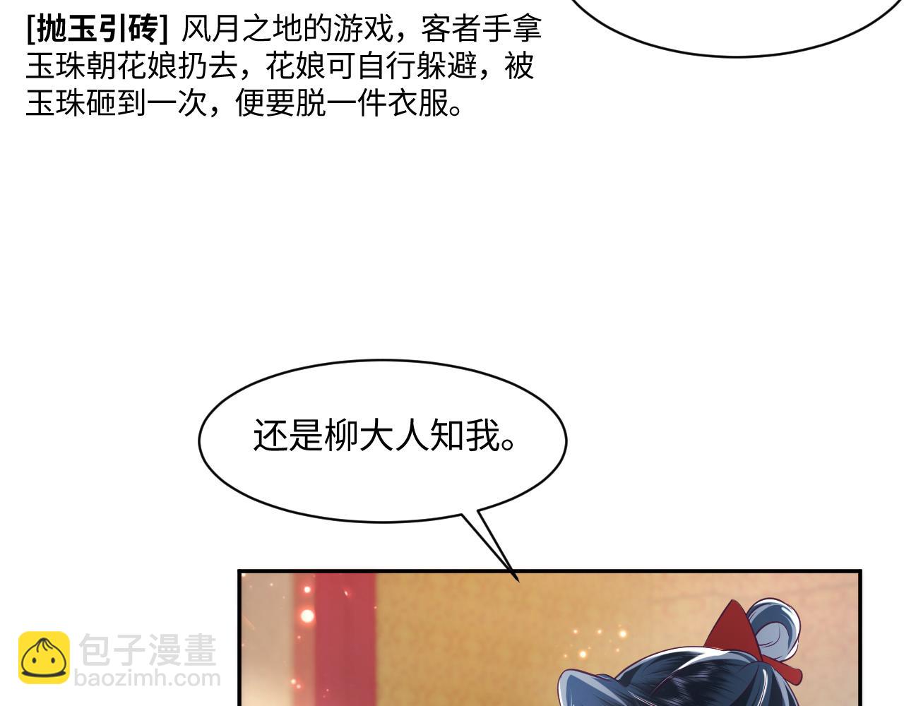 第9话 差点暴露？(1/3)-第10话