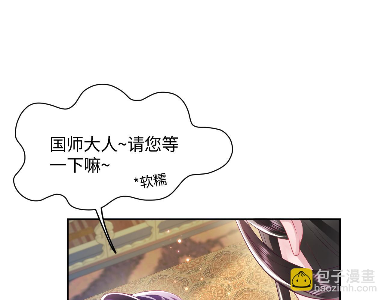 第9话 差点暴露？(1/3)-第10话