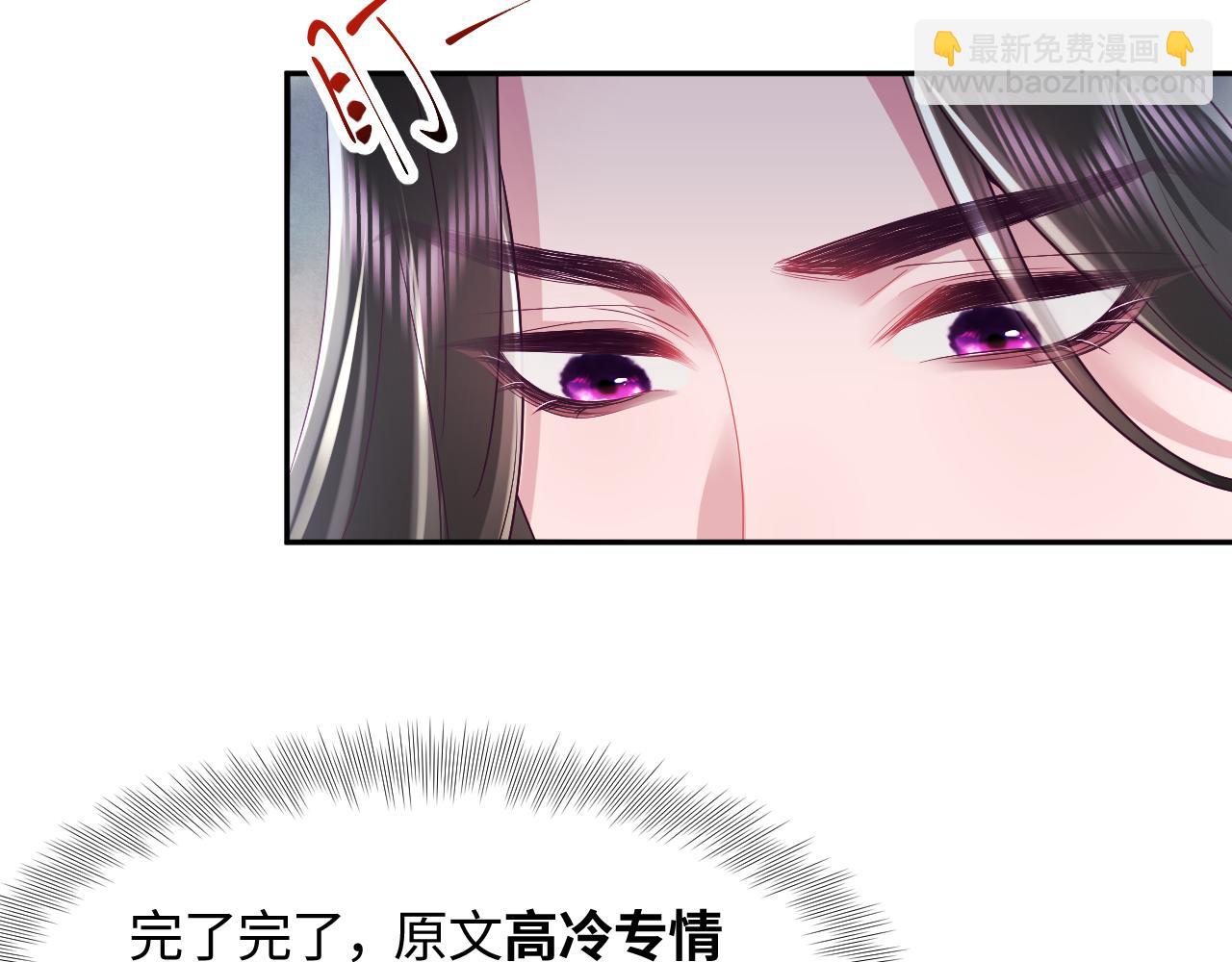 第9话 差点暴露？(1/3)-第10话