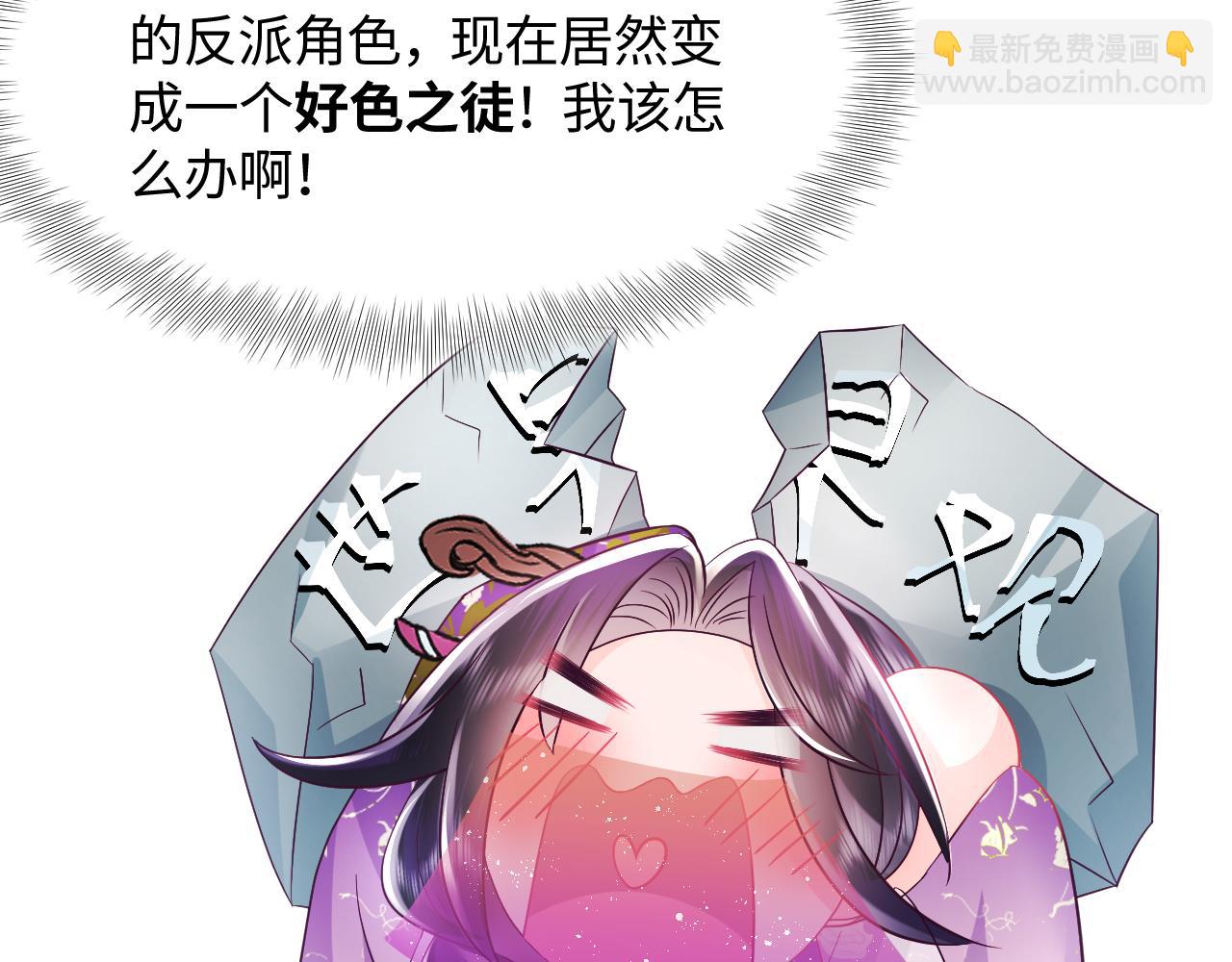 第9话 差点暴露？(1/3)-第10话