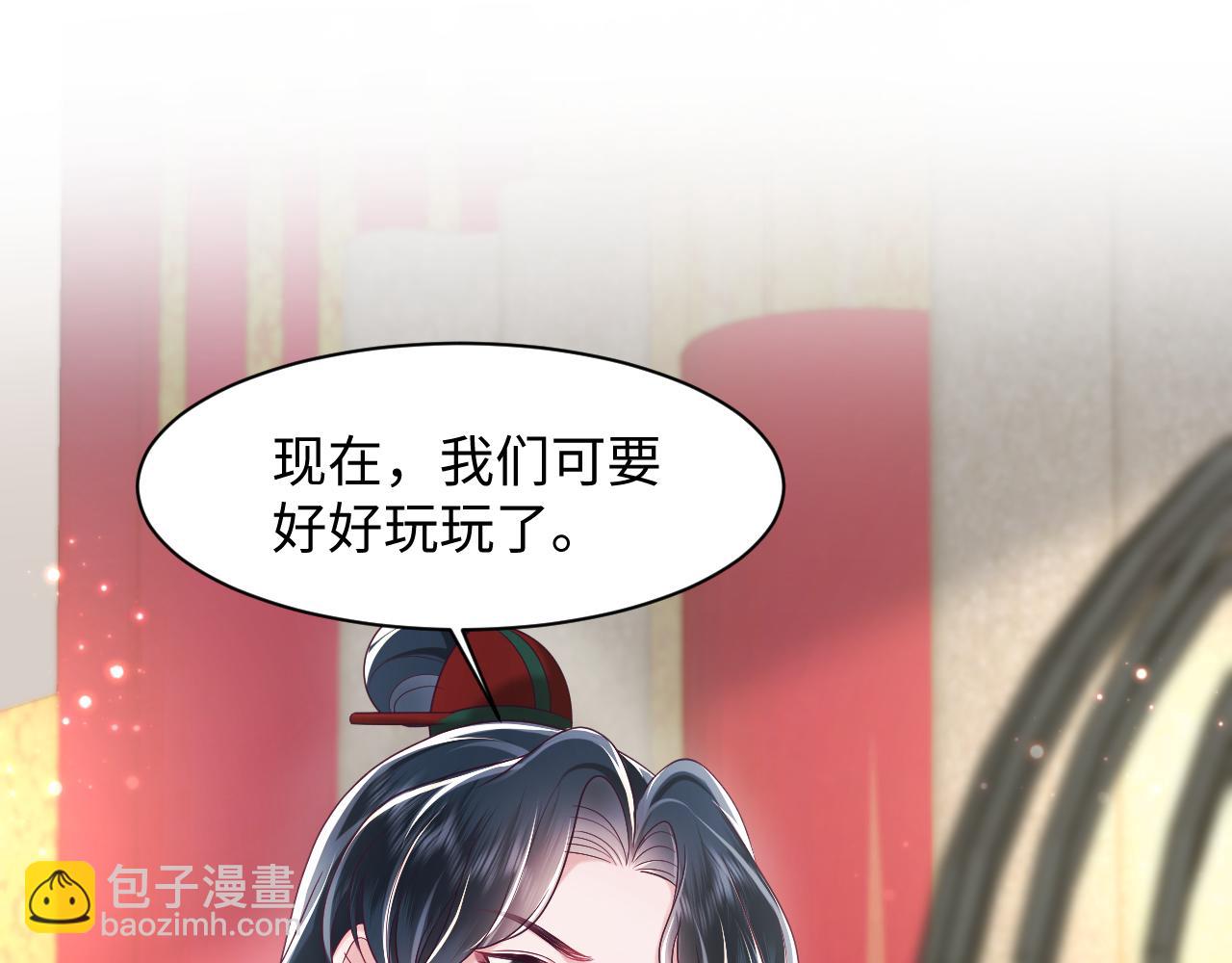 第9话 差点暴露？(1/3)-第10话